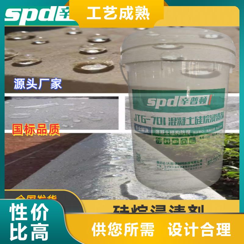 公路硅烷浸漬劑正規(guī)廠家