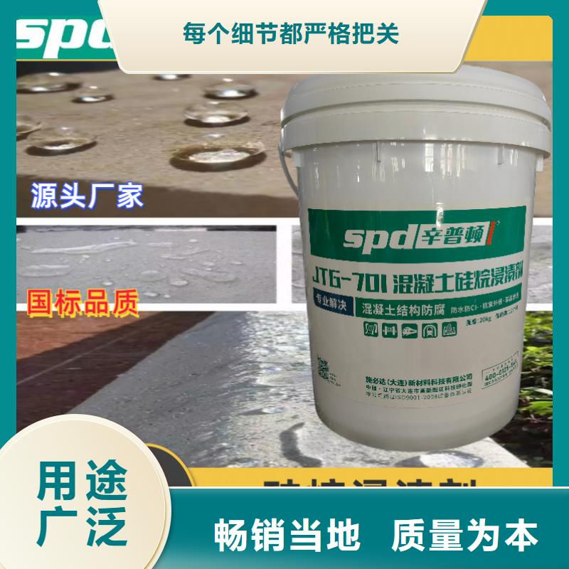 混凝土硅烷浸漬劑供應(yīng)