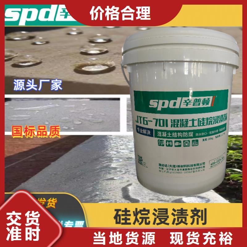 膏體硅烷浸漬劑報價