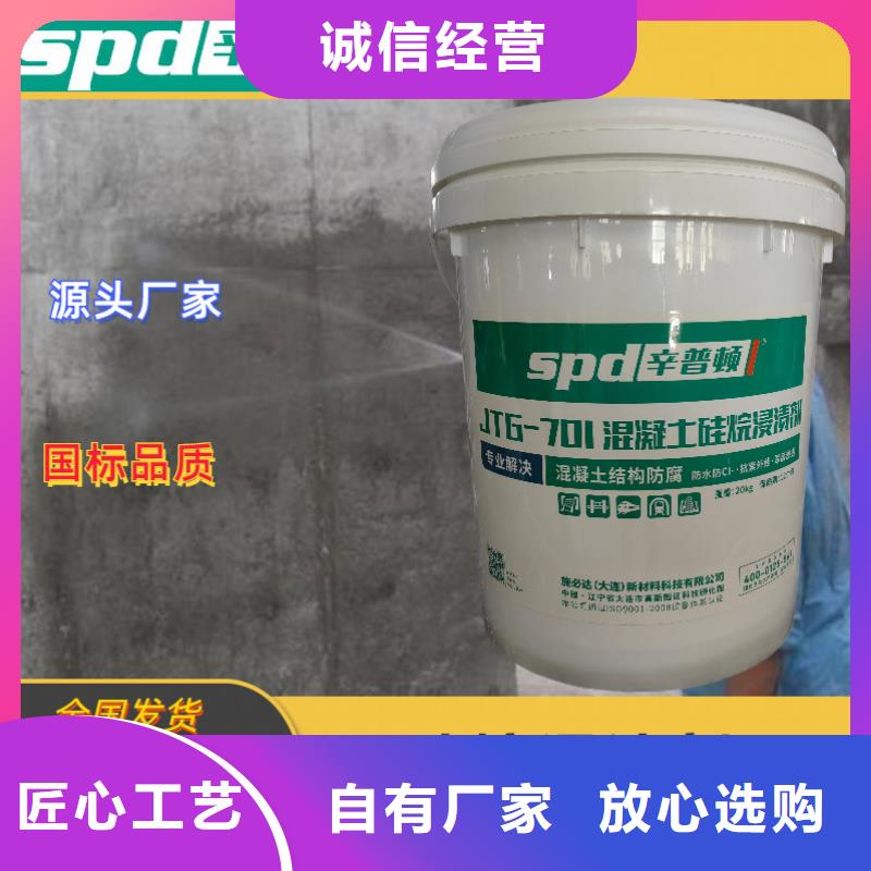 海工硅烷浸漬劑批發