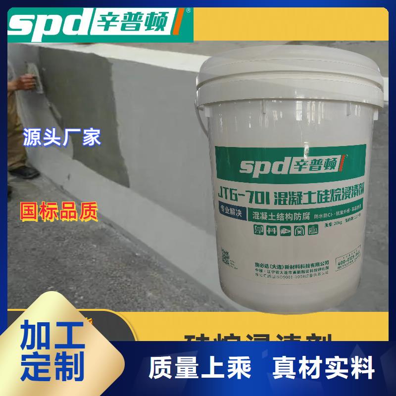 異辛基三乙氧基硅烷浸漬劑生產廠家