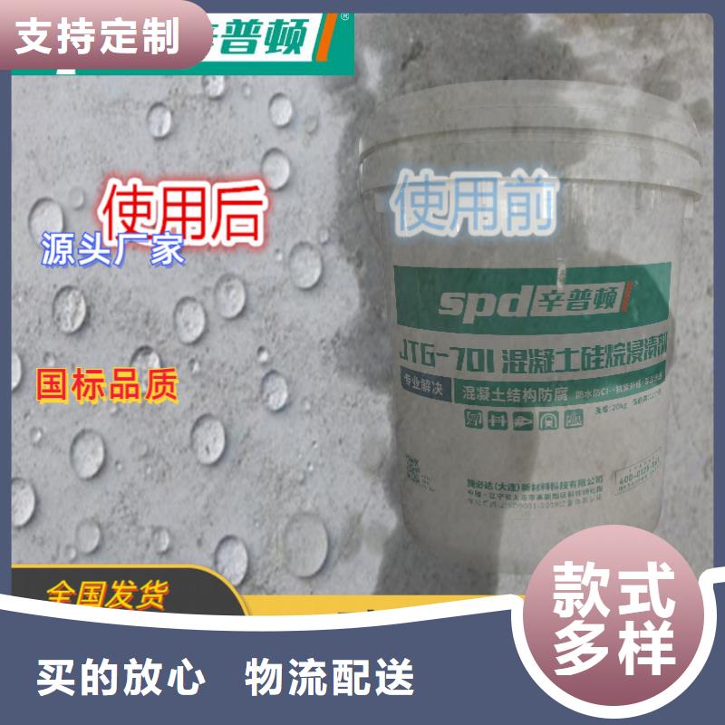 海工硅烷浸漬劑零售