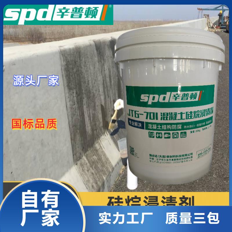 膏體硅烷浸漬劑品質(zhì)放心