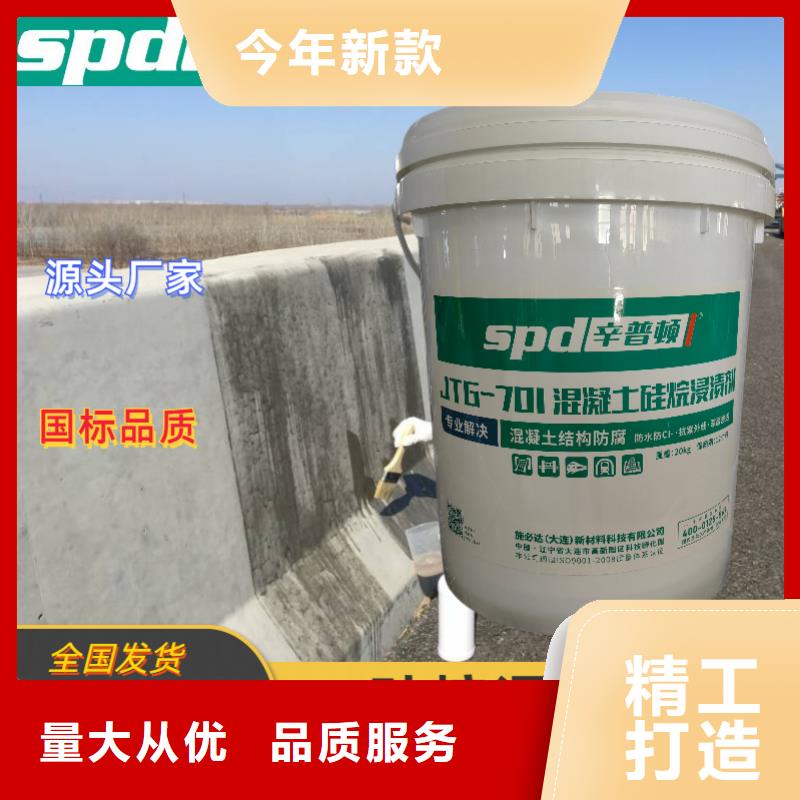 公路硅烷浸漬劑正規(guī)廠家