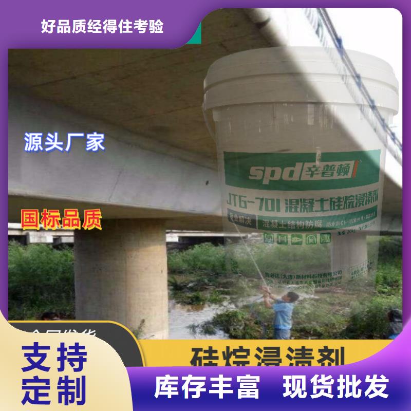 公路硅烷浸漬劑全國配送