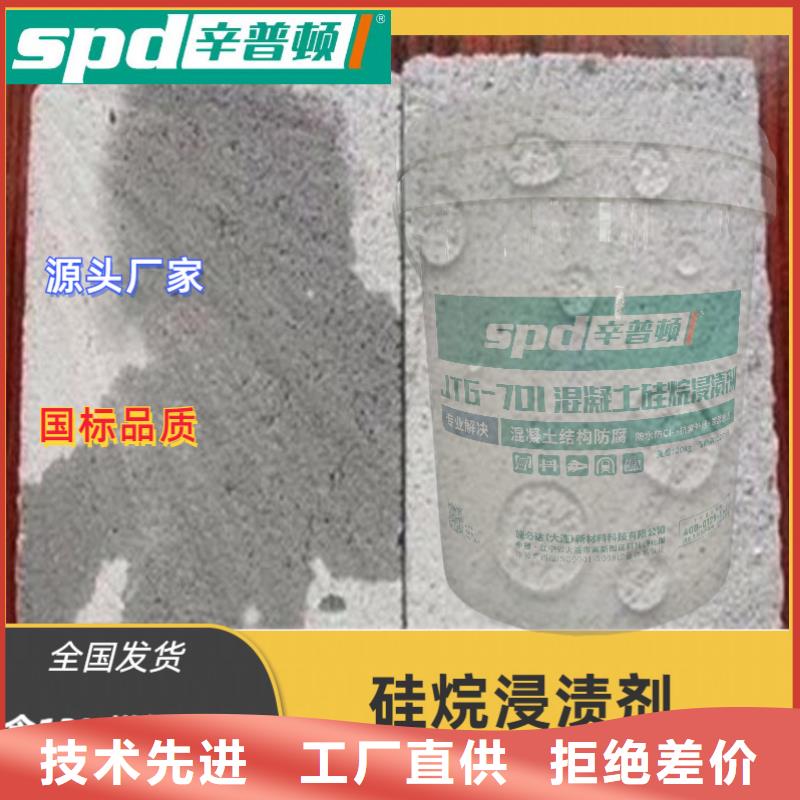 混凝土硅烷保護劑廠家直銷