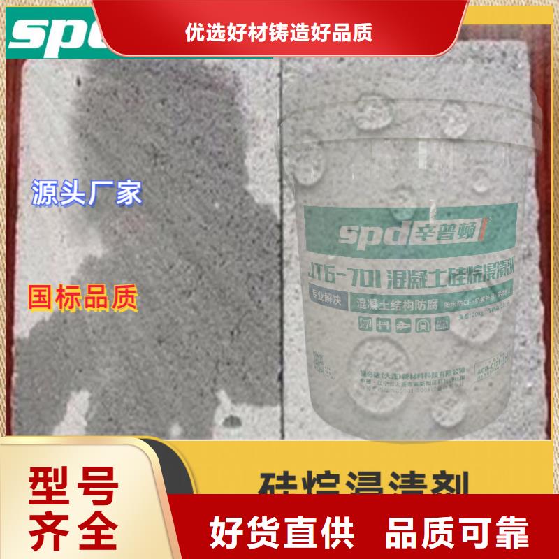 三沙市海工硅烷浸漬劑型號齊全