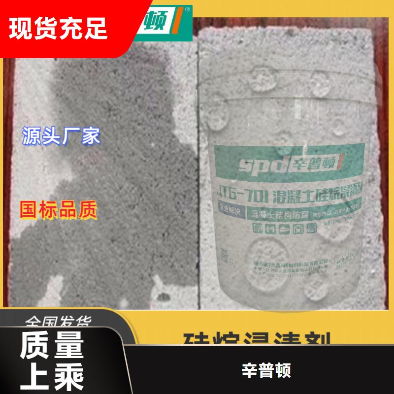 公路硅烷浸漬劑廠家直銷