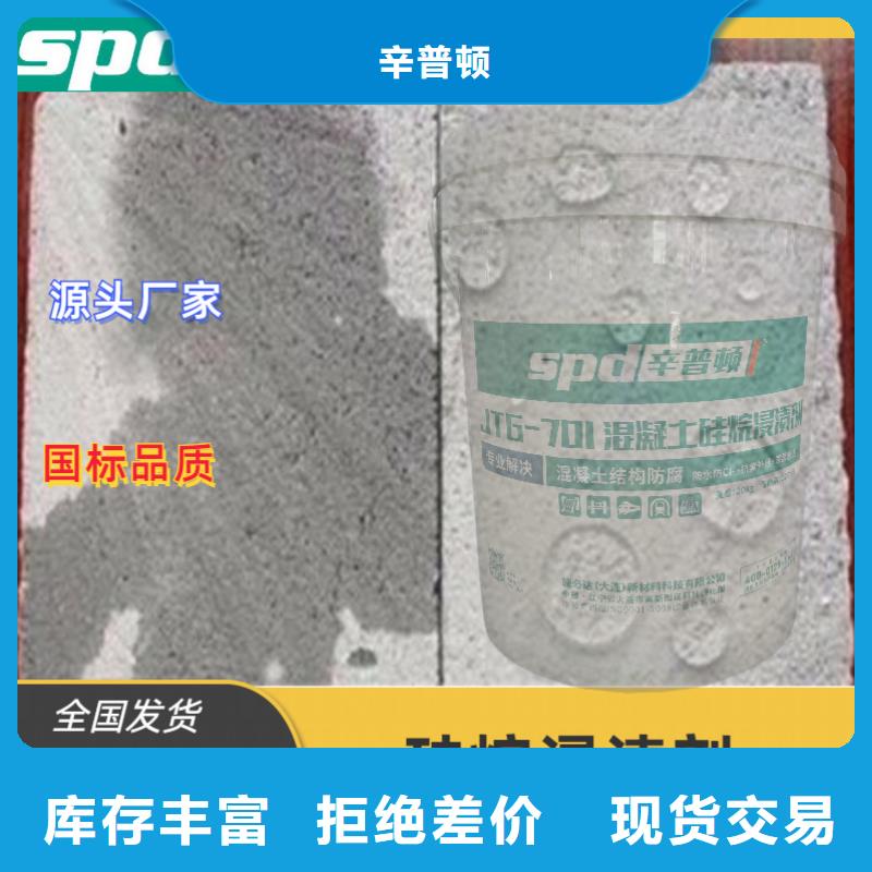 海工硅烷浸漬劑實體廠家