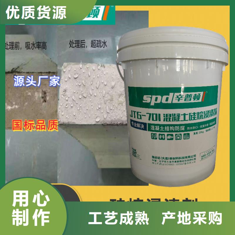 膏體硅烷浸漬劑報價