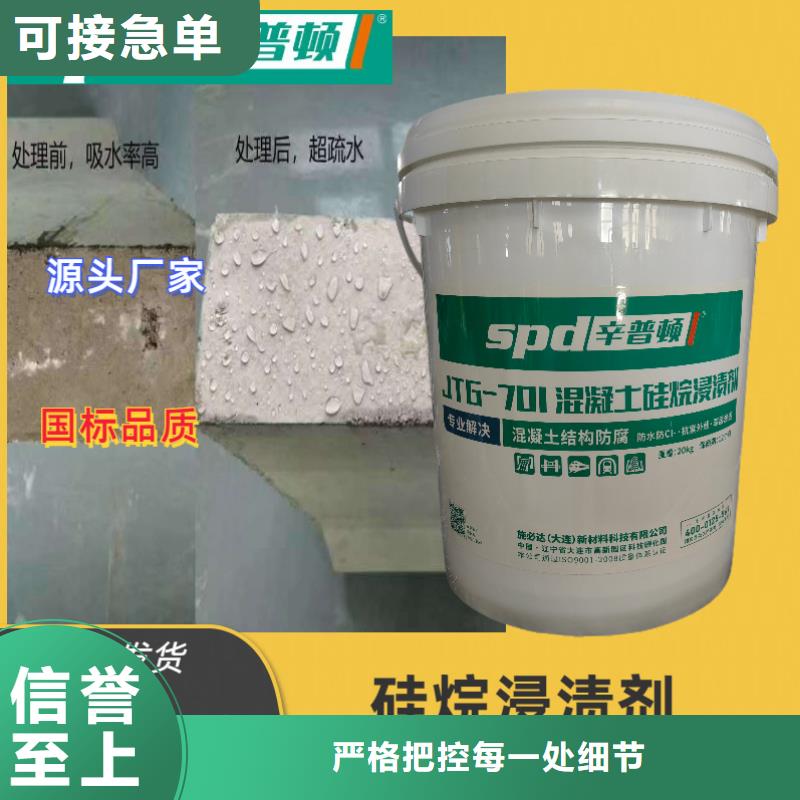 公路硅烷浸漬劑生產基地