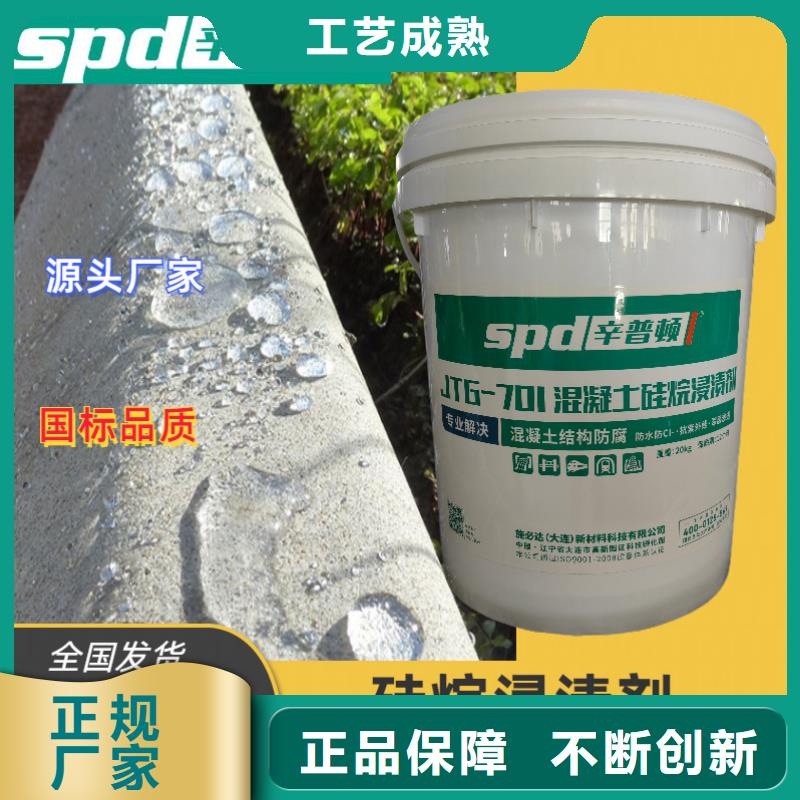 混凝土硅烷浸漬劑實力廠家