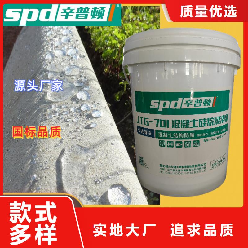液體硅烷浸漬劑出廠價格