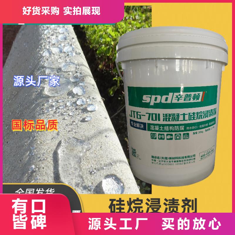 公路硅烷浸漬劑價(jià)格