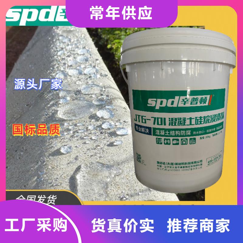 公路硅烷浸漬劑實力廠家