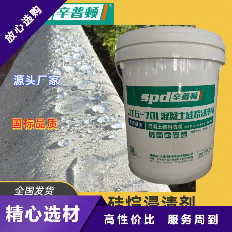 海工硅烷浸漬劑批發
