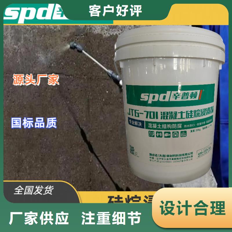 公路硅烷浸漬劑價格