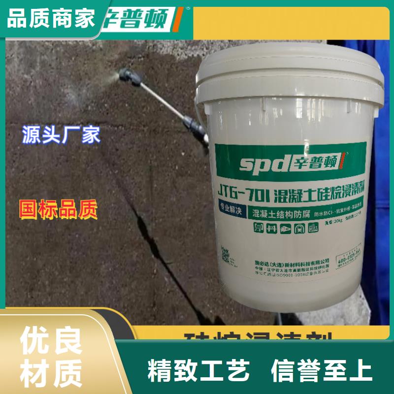 橋梁硅烷浸漬劑訂制