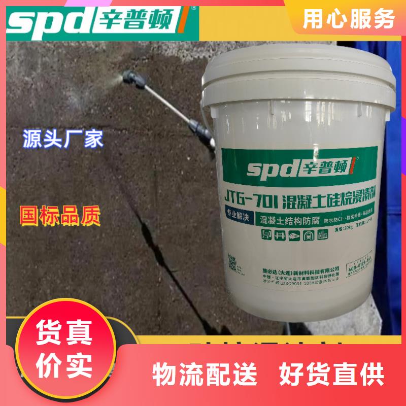 混凝土硅烷保護劑正規廠家