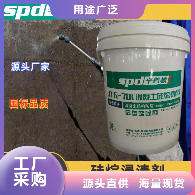 公路硅烷浸漬劑全國配送