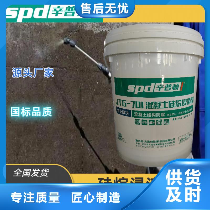 橋梁硅烷浸漬劑報價