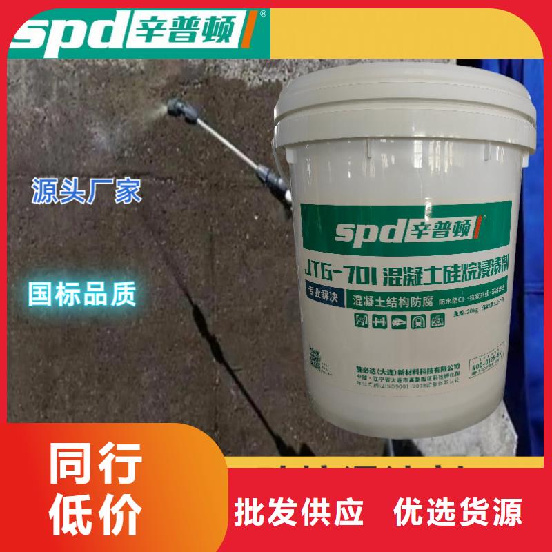 混凝土硅烷浸漬膏本地廠家
