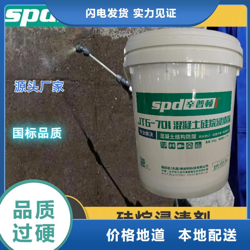 混凝土硅烷浸漬膏公司