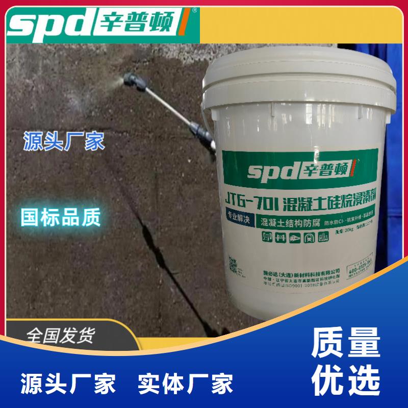 公路硅烷浸漬劑實體廠家