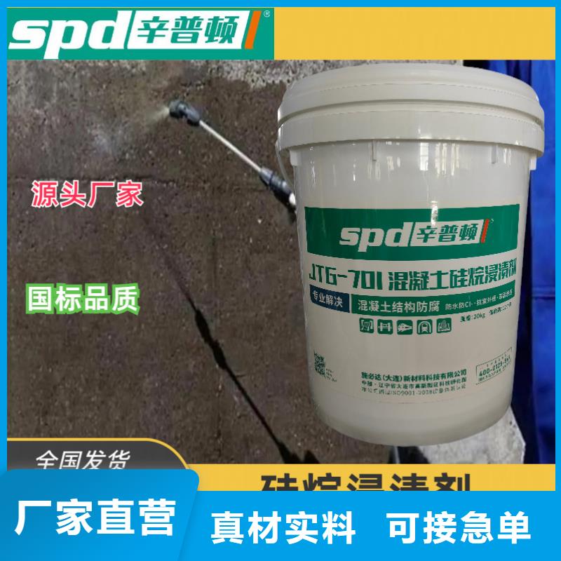 橋梁硅烷浸漬劑訂制