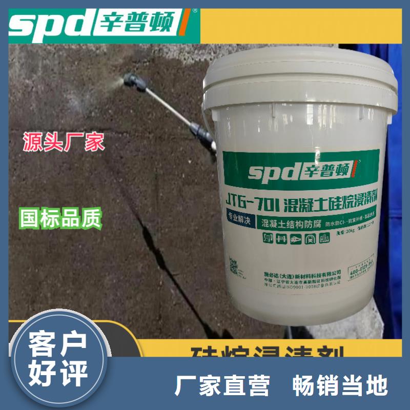 混凝土硅烷保護劑廠家直銷