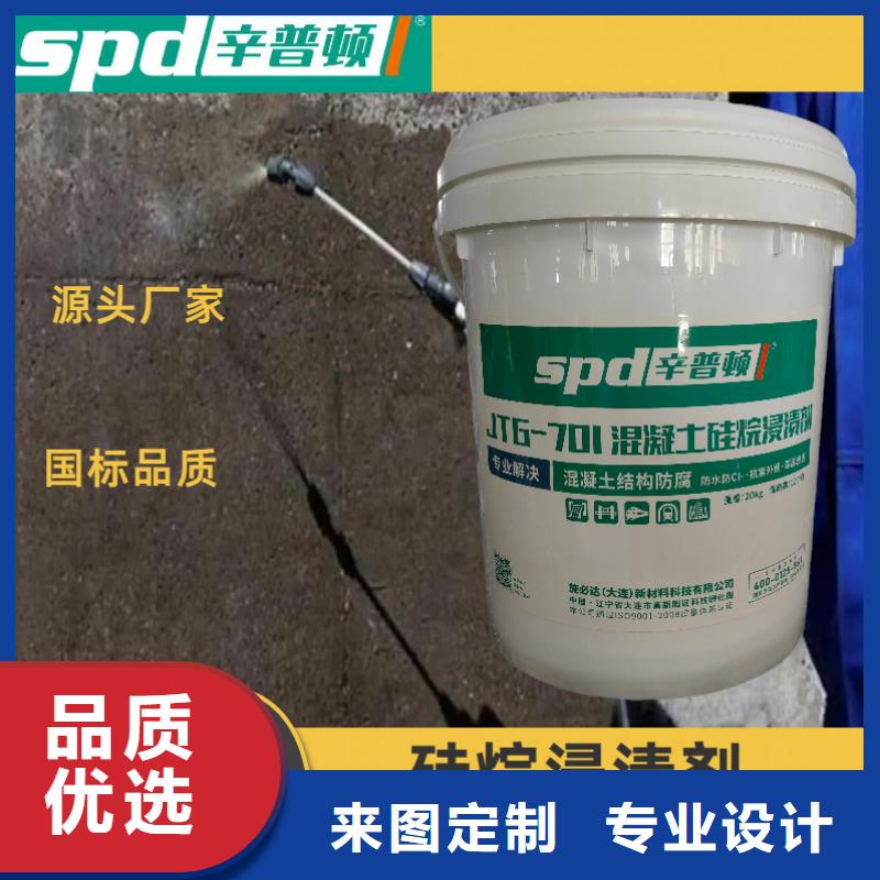 公路硅烷浸漬劑直銷價(jià)格