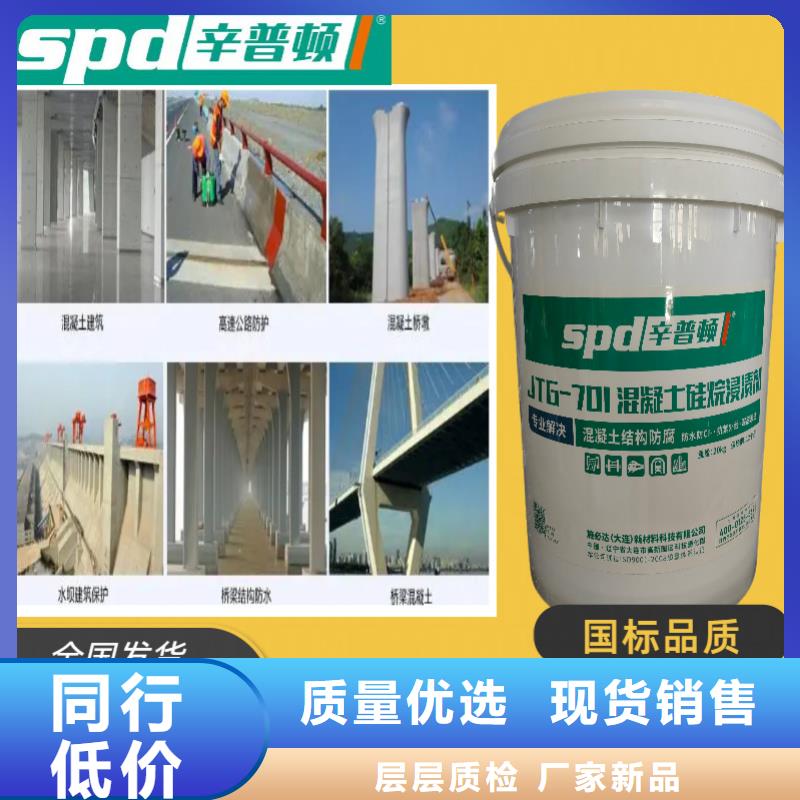 液體硅烷浸漬劑出廠價格