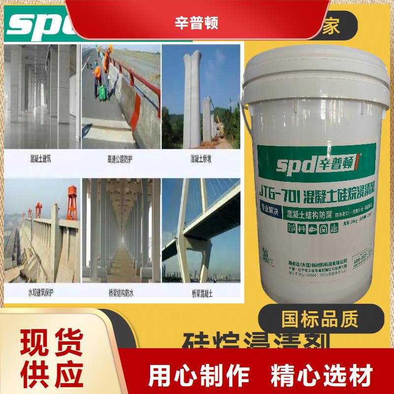 公路硅烷浸漬劑批發