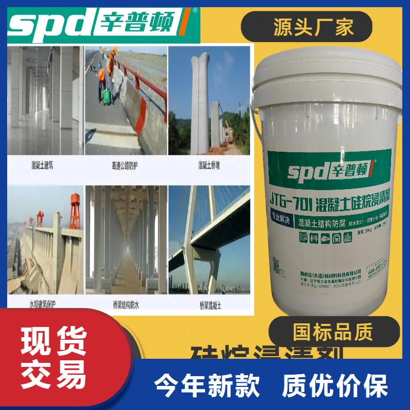 混凝土硅烷涂料銷售