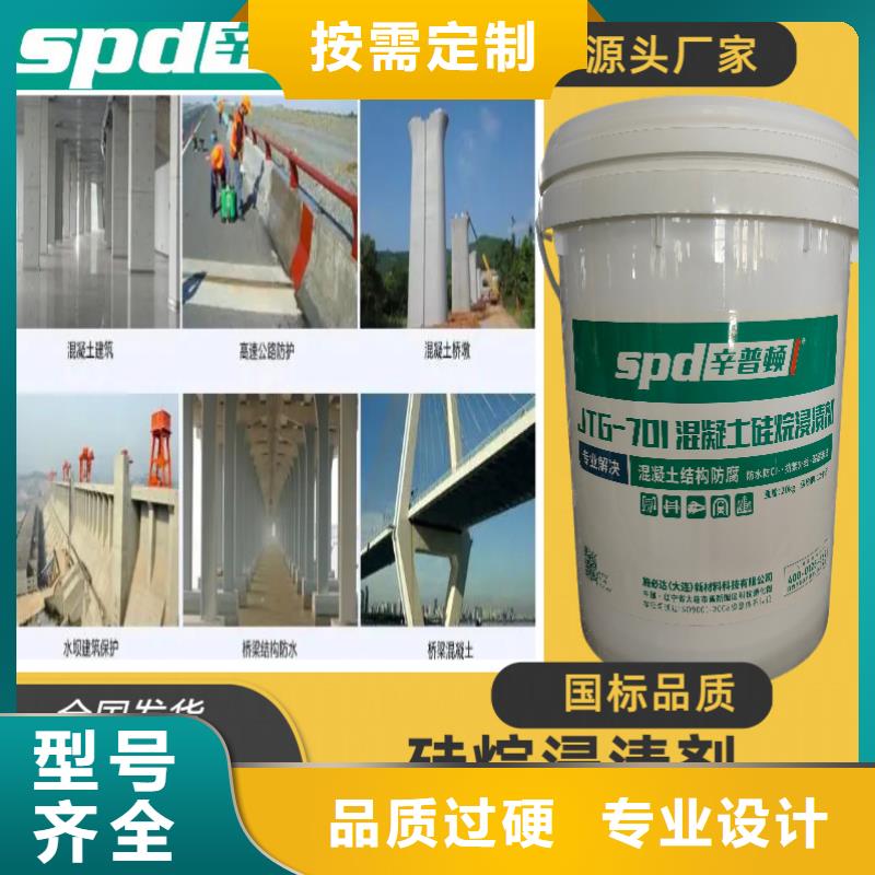 異辛基三乙氧基硅烷浸漬劑生產廠家