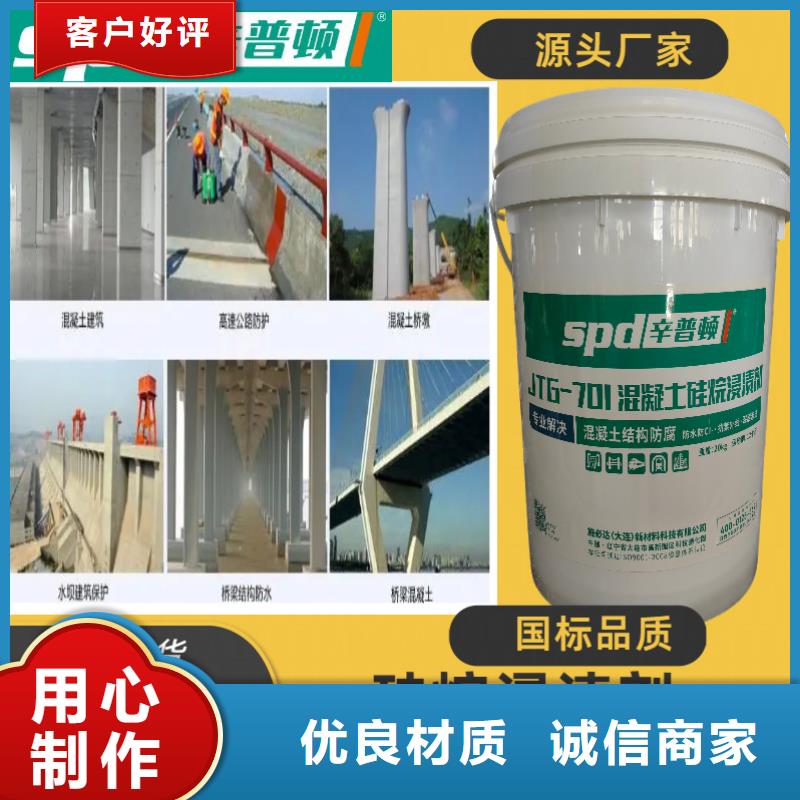橋梁硅烷浸漬劑訂制