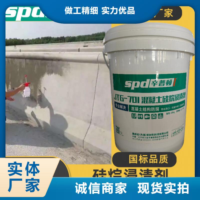 膏體硅烷浸漬劑報價