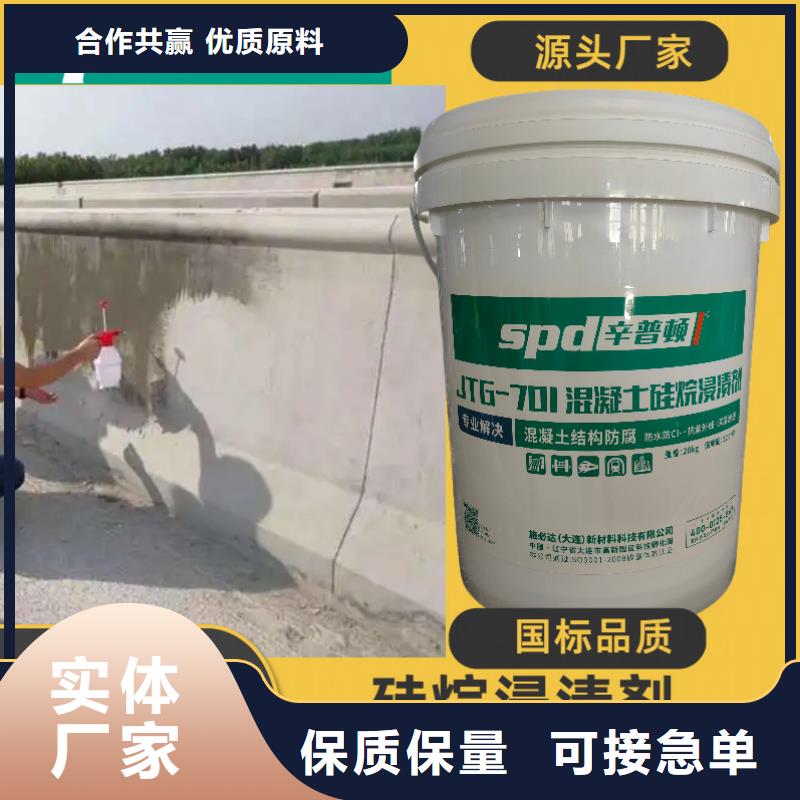 混凝土硅烷涂料銷售