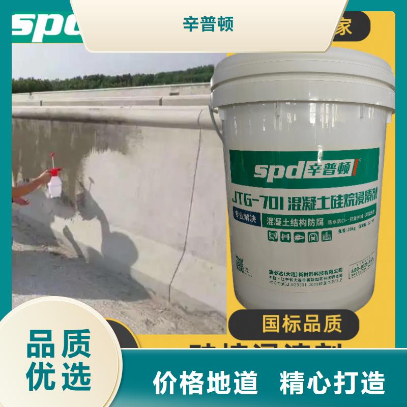 混凝土防腐硅烷浸漬液質量保證