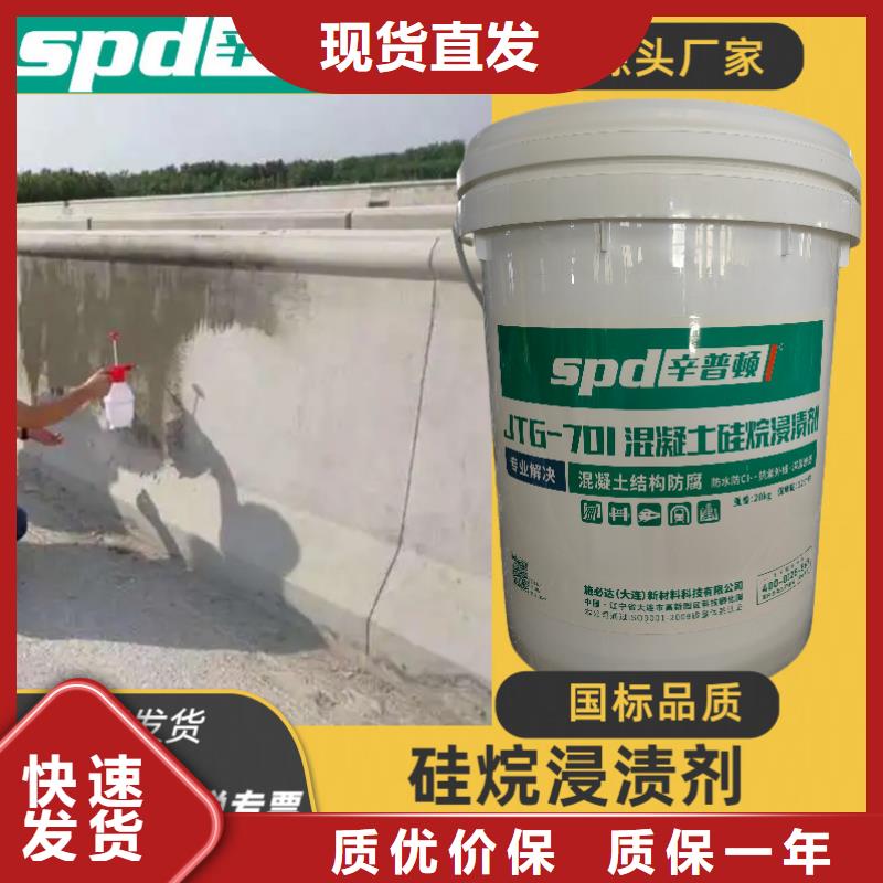 公路硅烷浸漬劑廠家