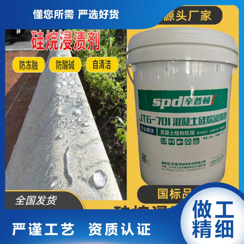 混凝土硅烷保護劑源頭廠家
