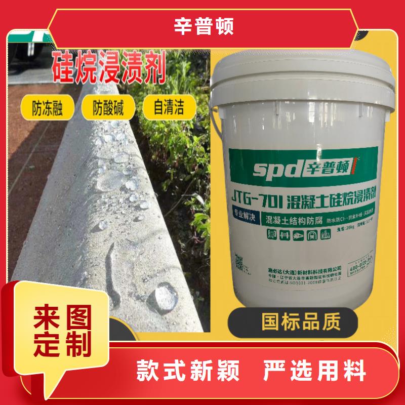 海工硅烷浸漬劑定制價(jià)格