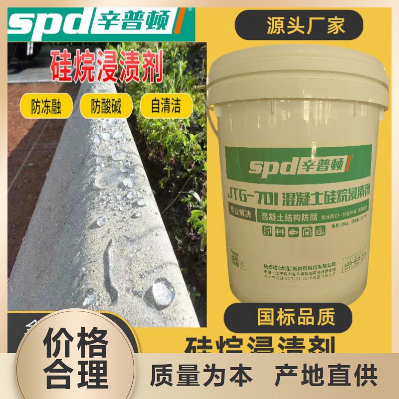 混凝土硅烷浸漬膏公司