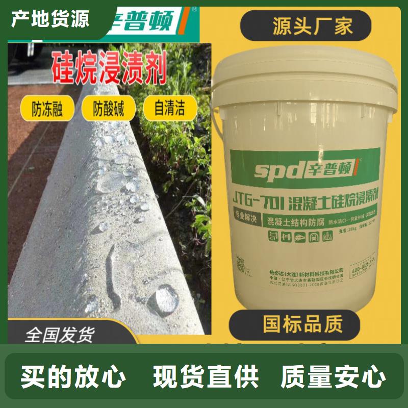 混凝土硅烷養護劑銷售