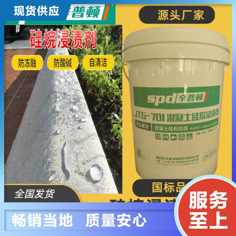 橋梁硅烷浸漬劑全國發貨