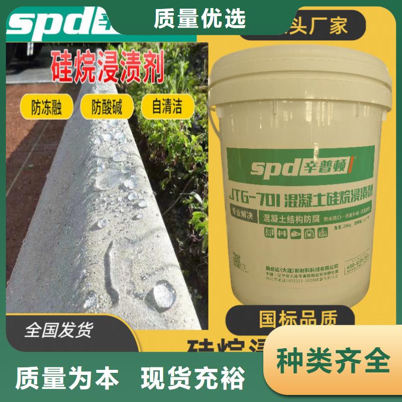 公路硅烷浸漬劑正規(guī)廠家