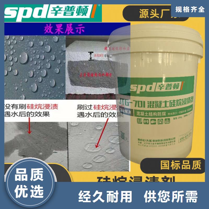 公路硅烷浸漬劑實體廠家