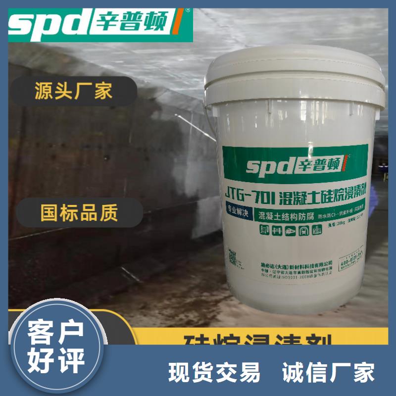 公路硅烷浸漬劑價格