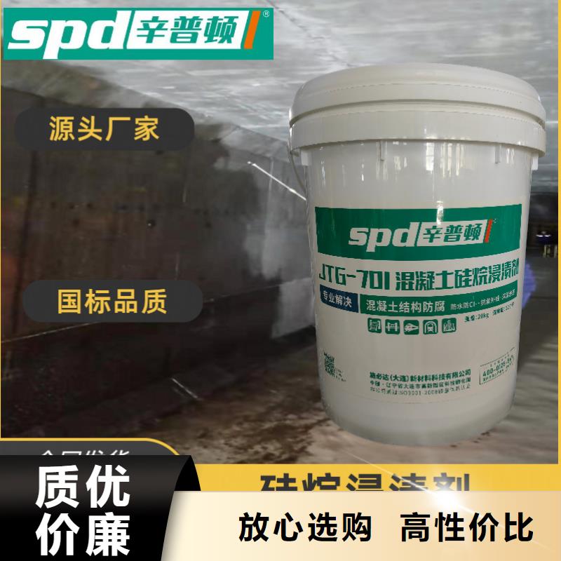 公路硅烷浸漬劑直銷價(jià)格