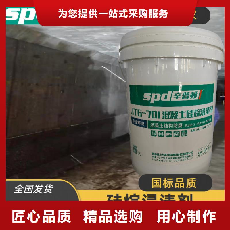 混凝土硅烷養護劑供應